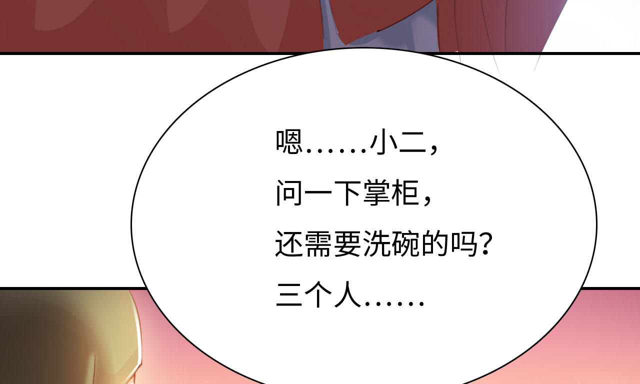 第29章：美食的代价 下16