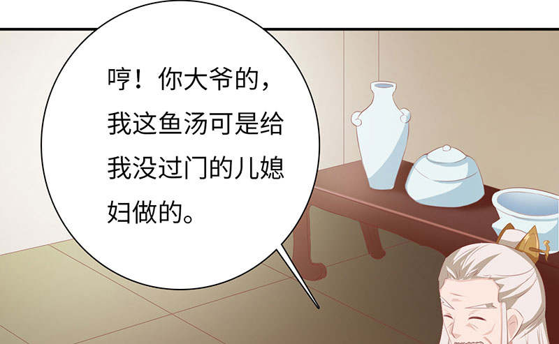 第61章：鹅宝 下27