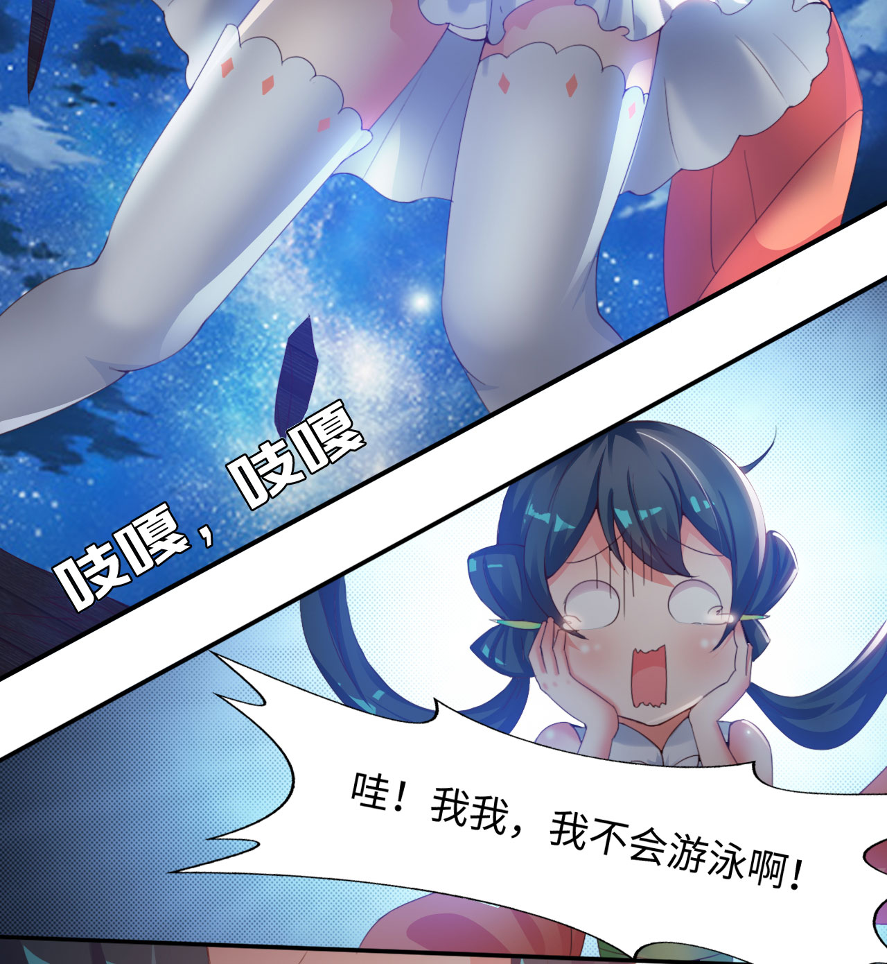 第14章：踏水之术上8