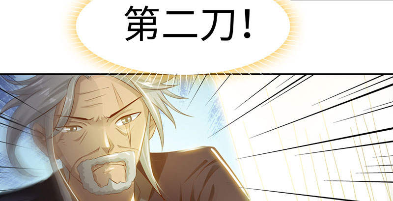 第53章：百川境 下25