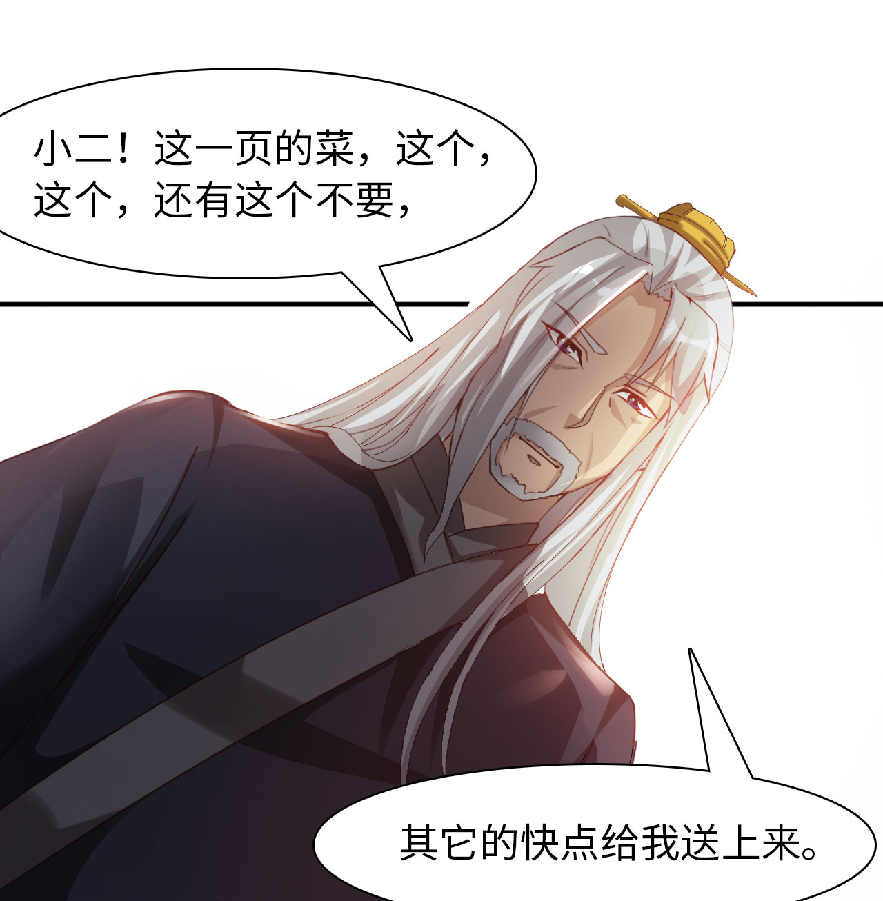 第27章：神秘大叔下17