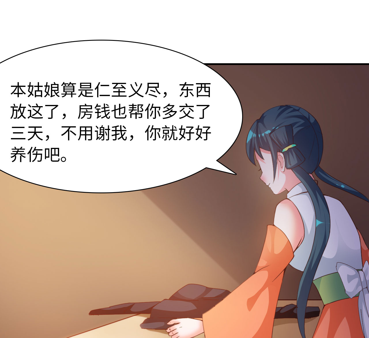 第27章：神秘大叔下5