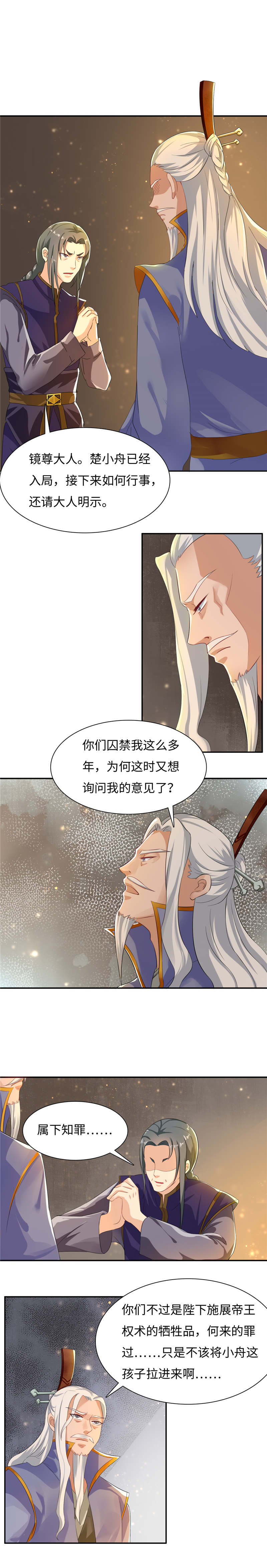 第103章：传闻是真的？0
