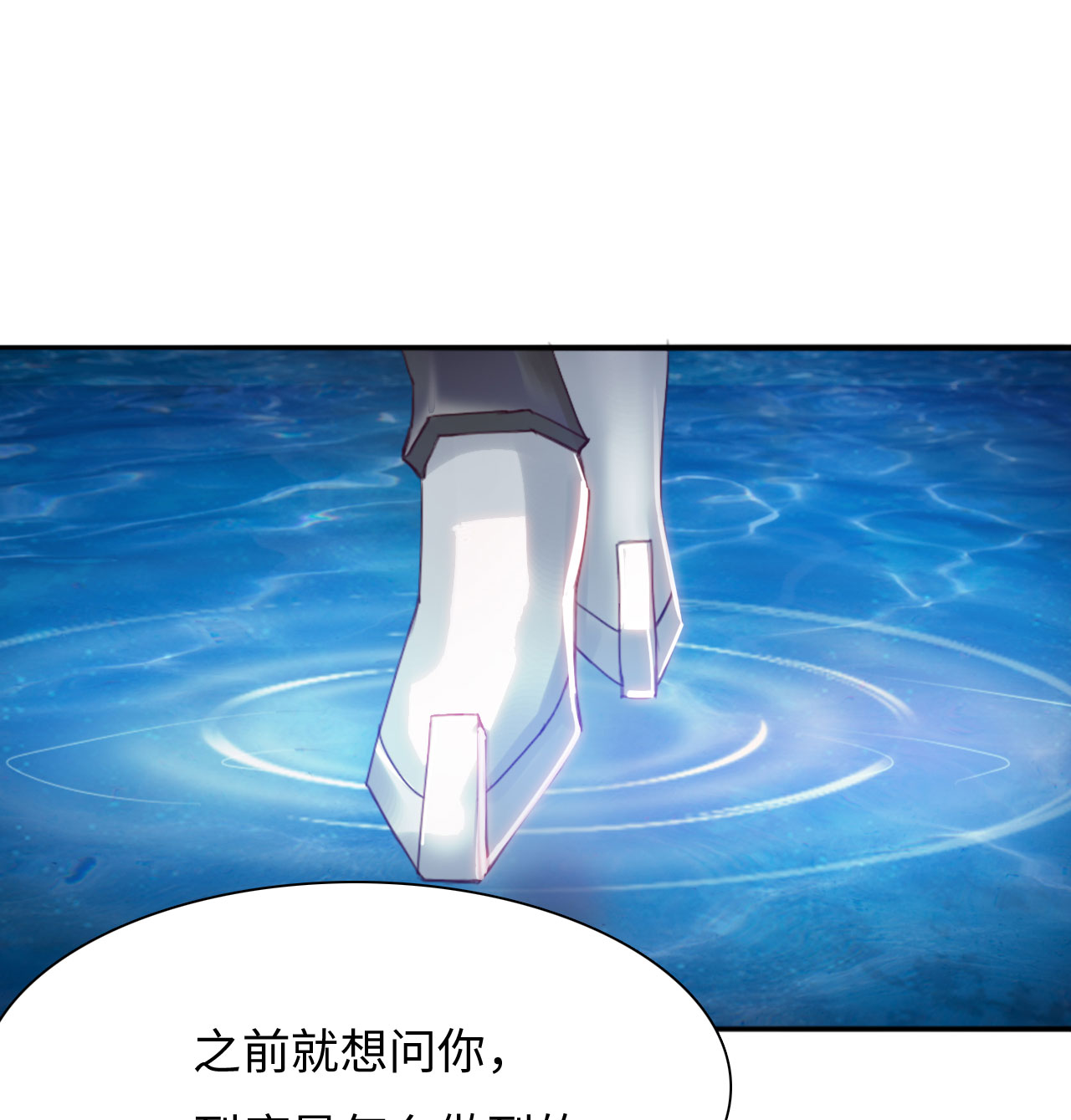 第15章：踏水之术下5