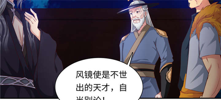 第84章：后生可畏 上21