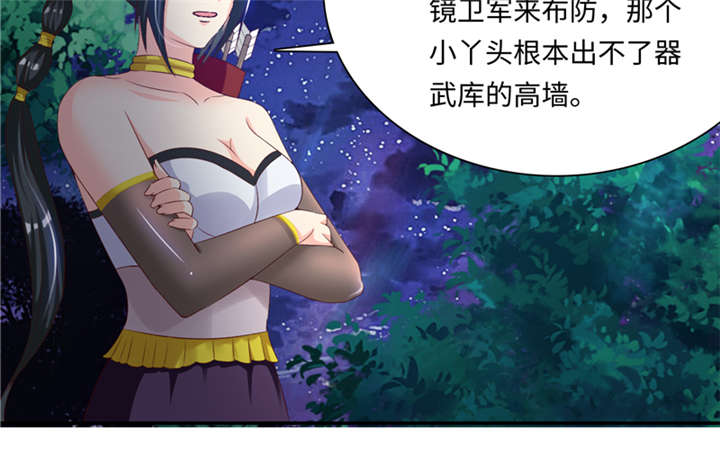 第85章：后生可畏 下22