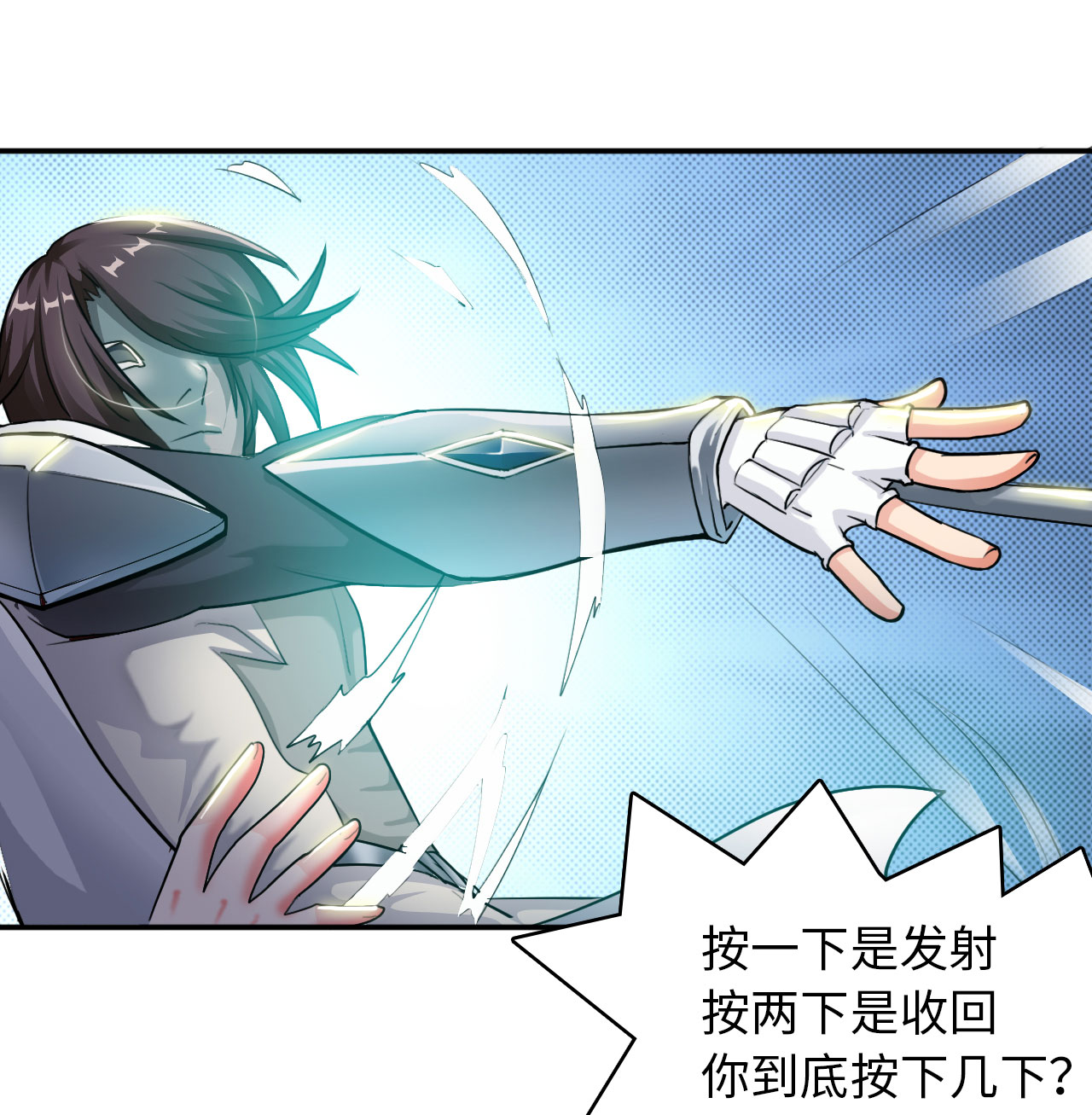第8章：强势着陆 上13