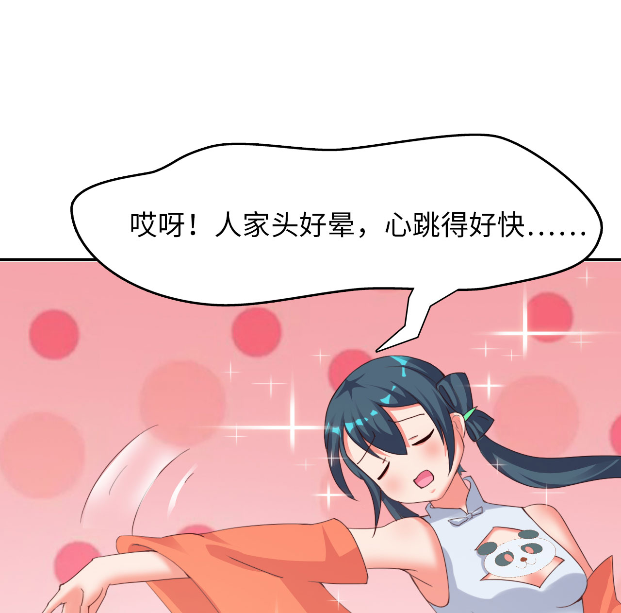 第26章：神秘大叔 上21