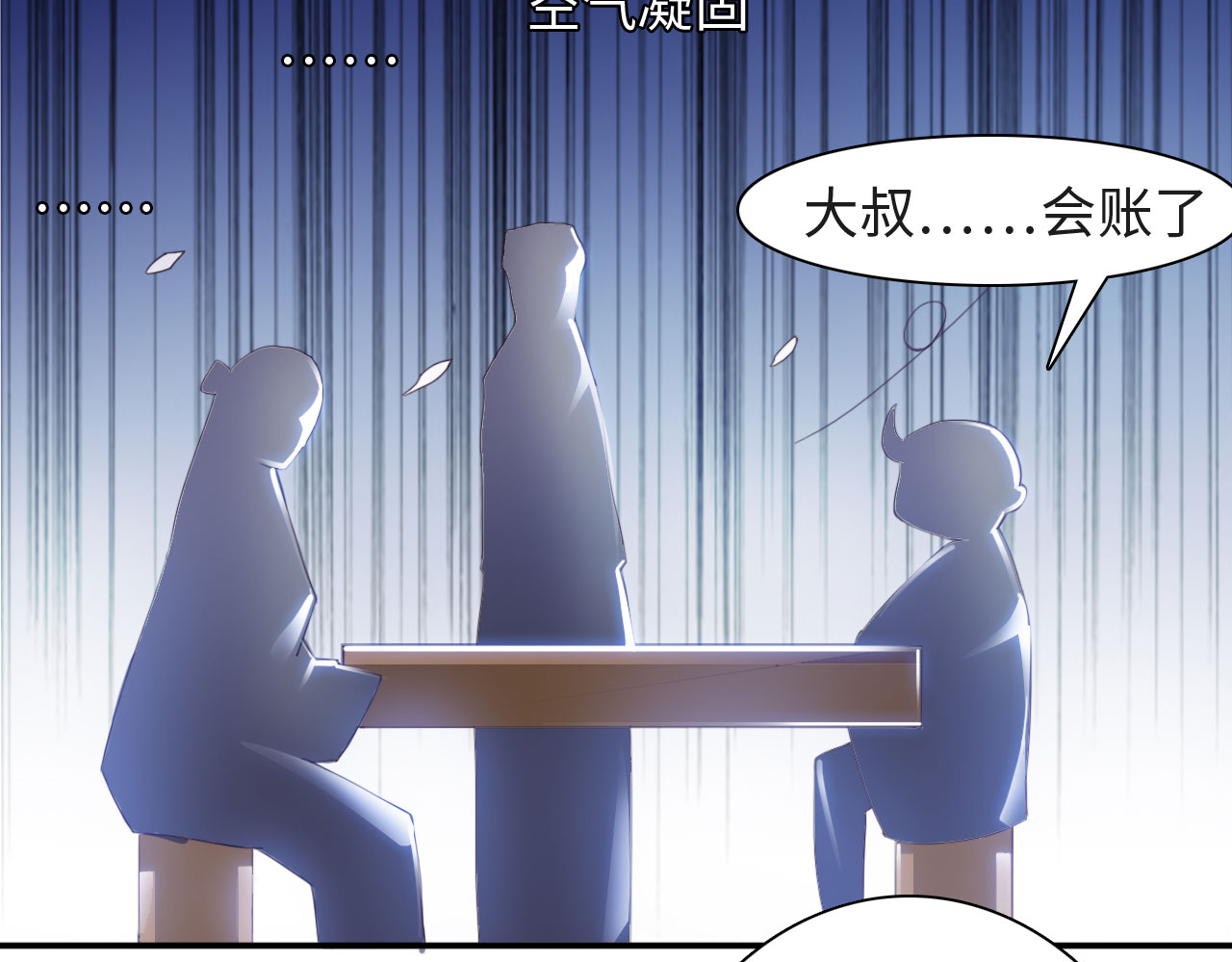 第28章：美食的代价 上14