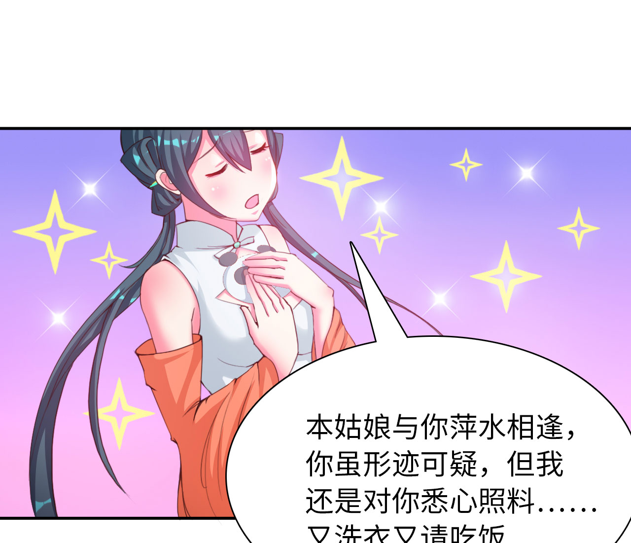 第31章：赛会比试 下11