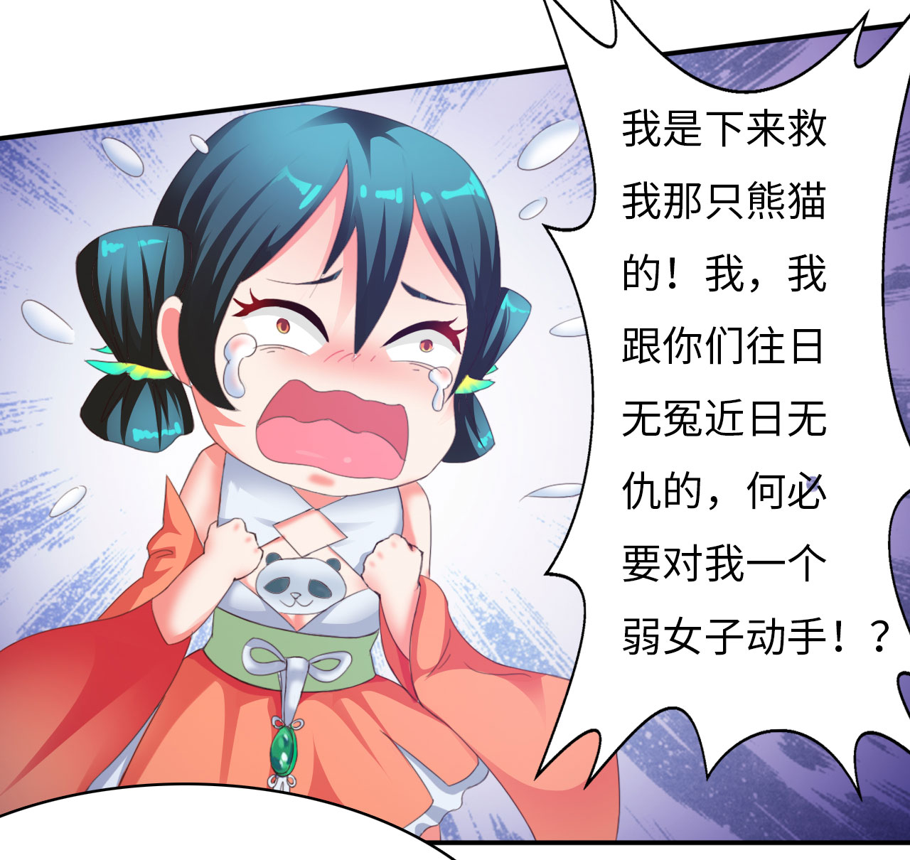 第12章：一拳女侠 上5