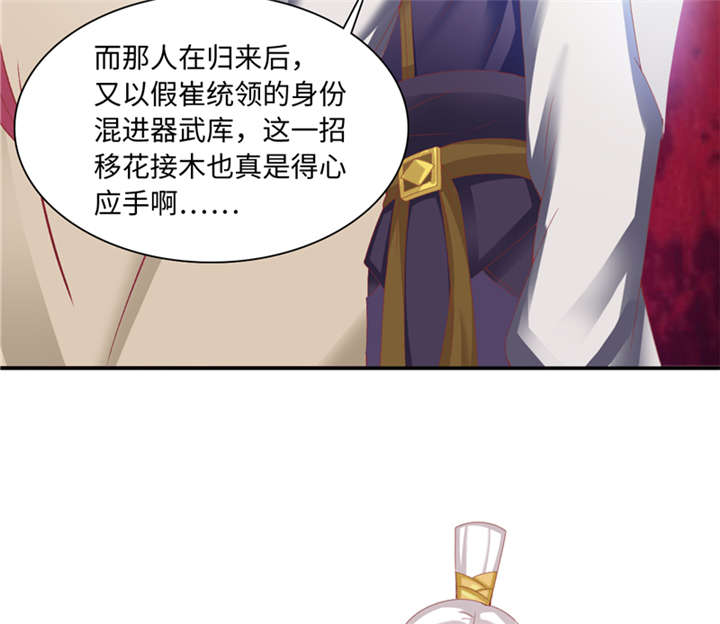 第89章：玩火自焚 下22