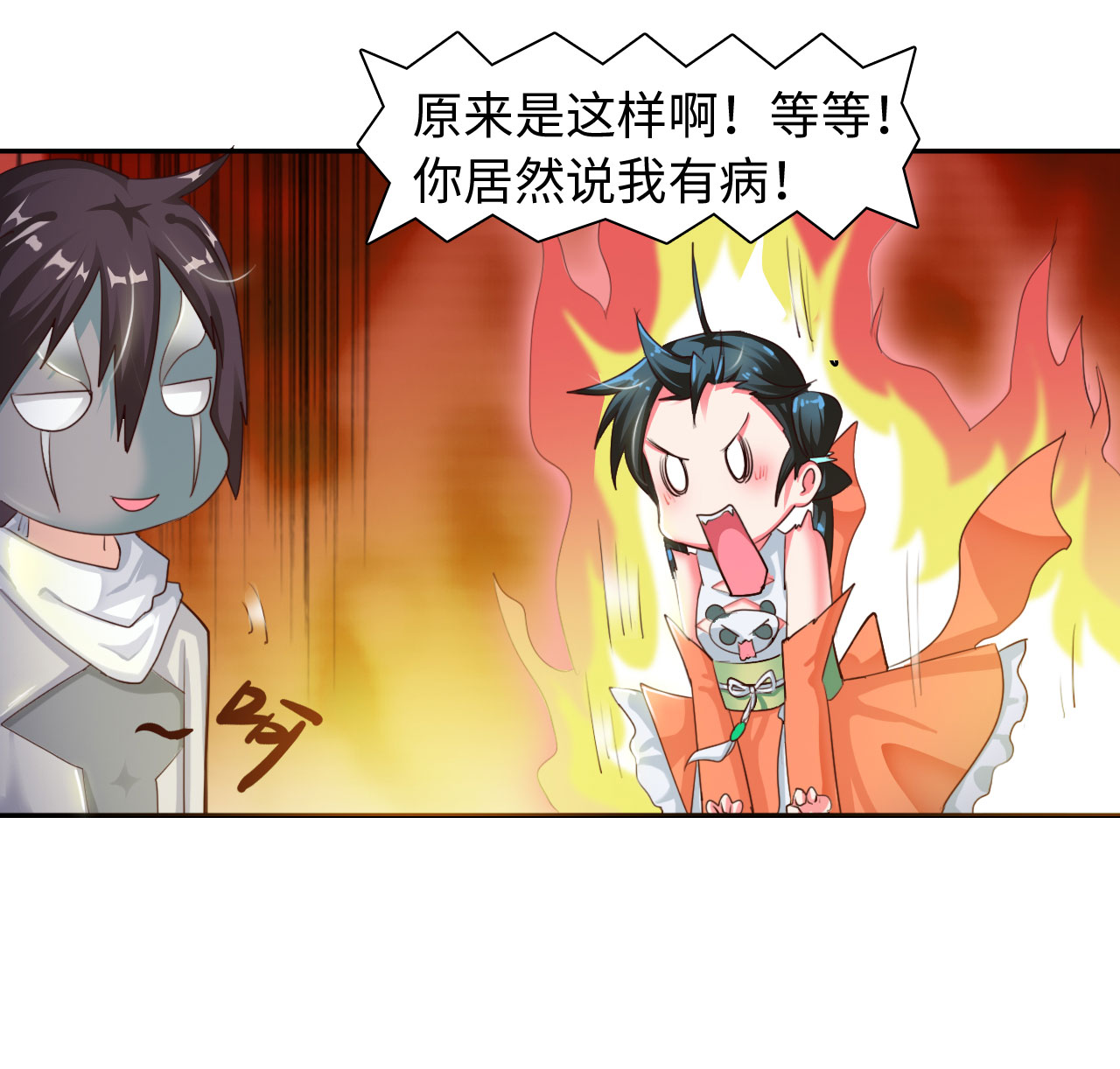 第8章：强势着陆 上6