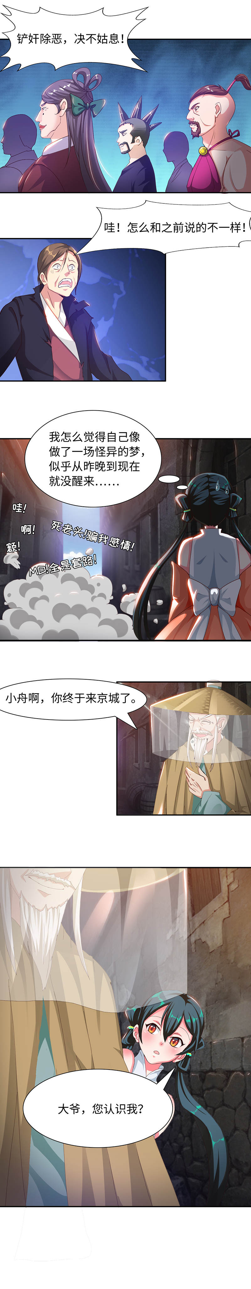 第49章：相遇 下0