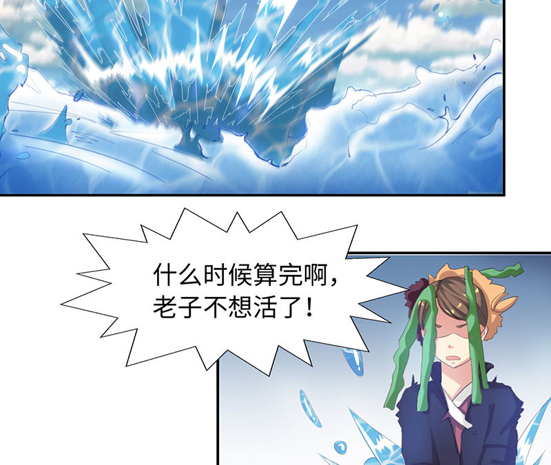 第41章：战场切换 下23