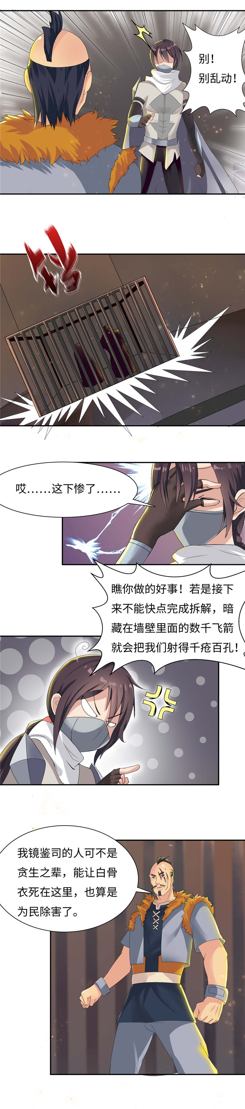 第101章：别乱动 下0