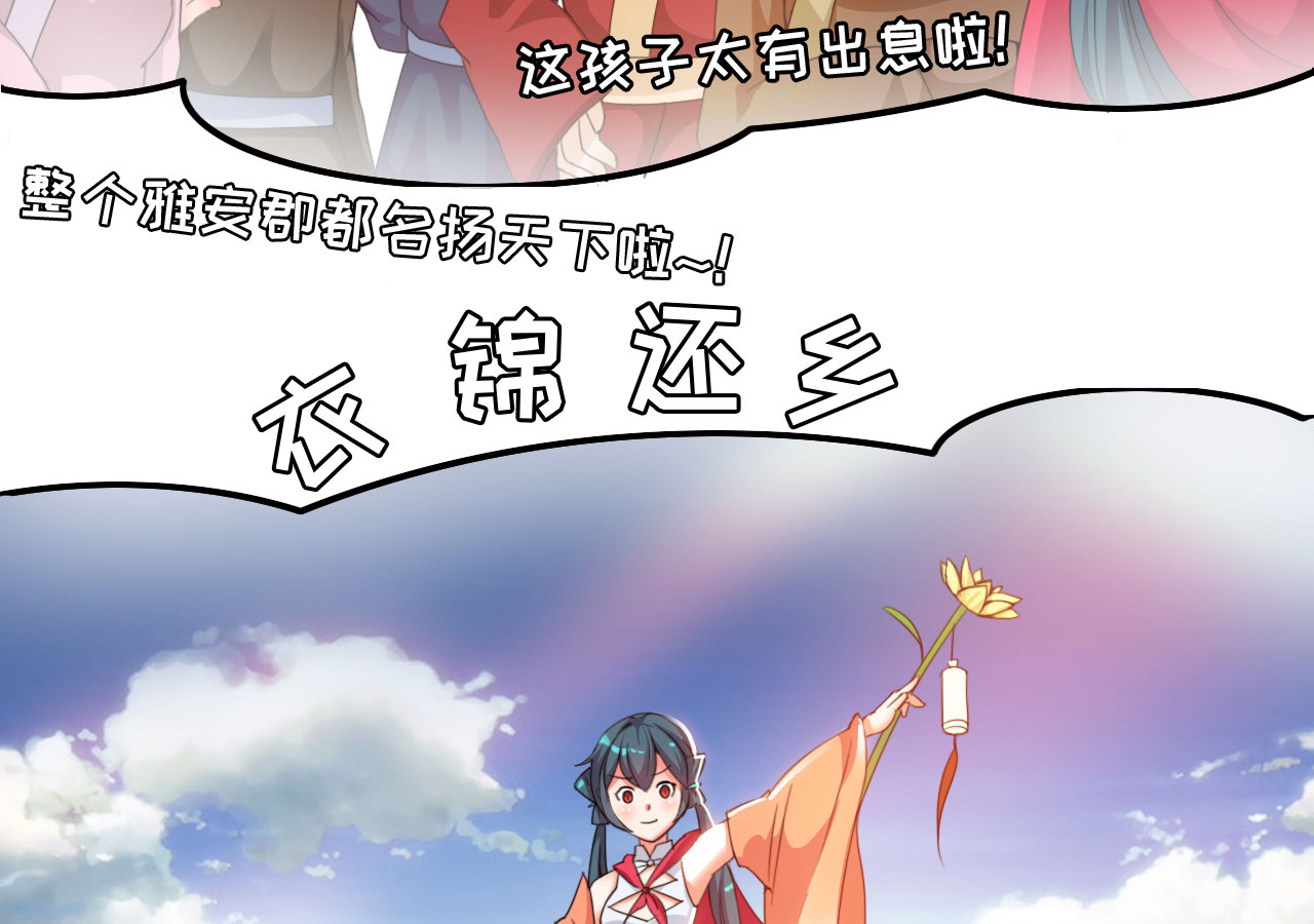 第20章： 楚小舟的梦想 上21
