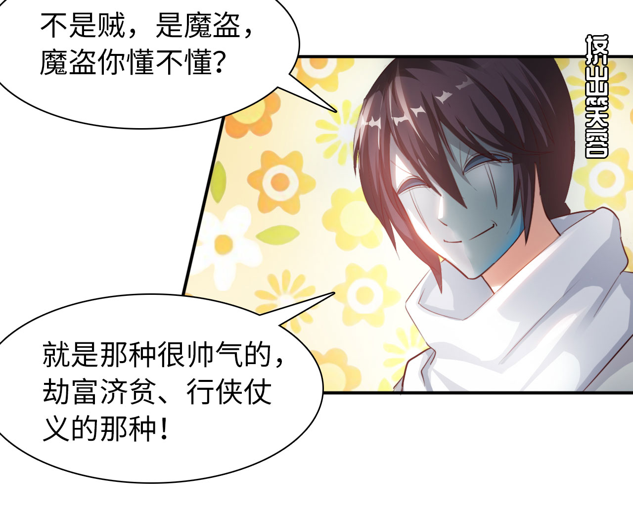 第11章：消失之谜 下1