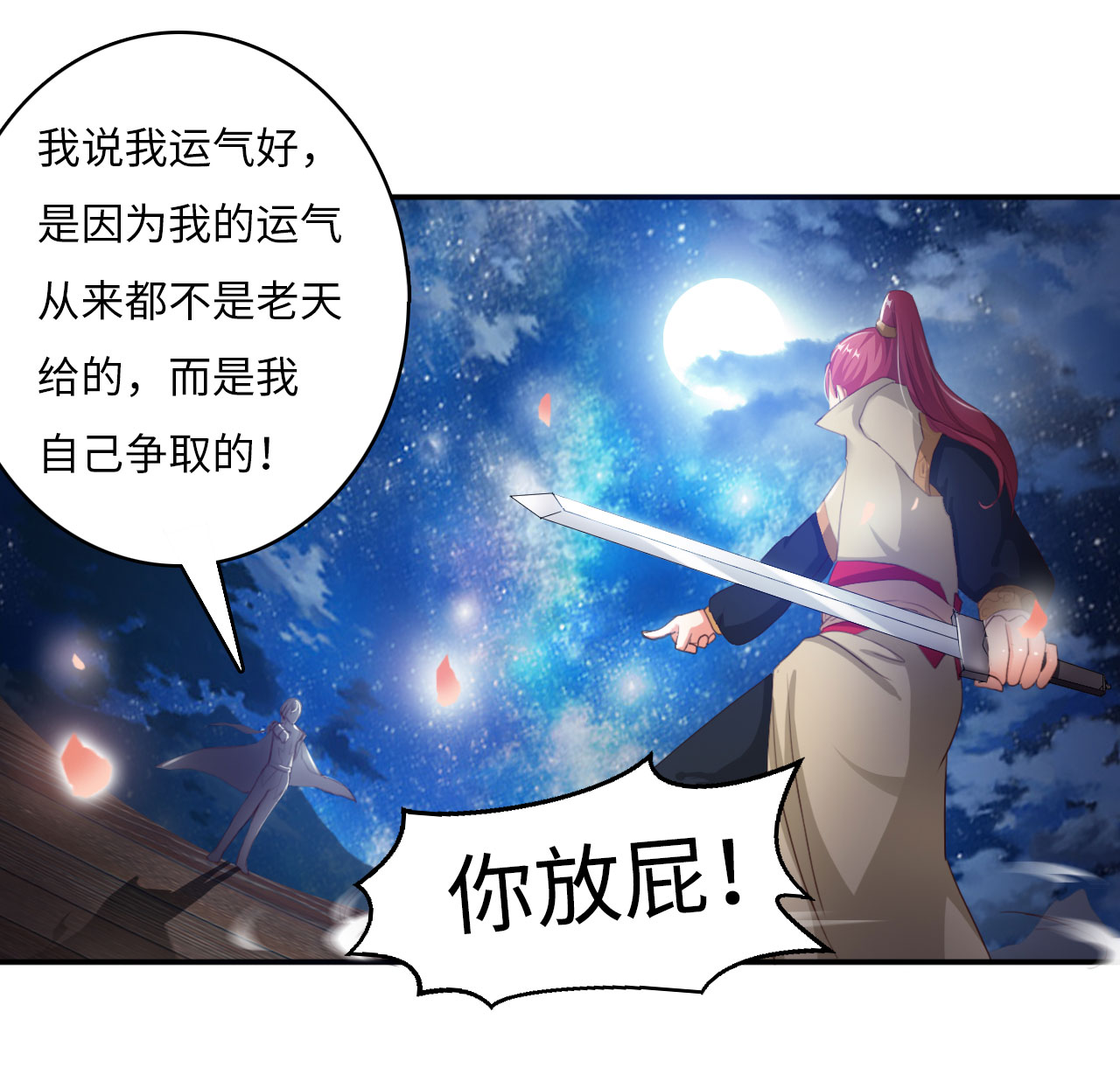 第10章：消失之谜 上11