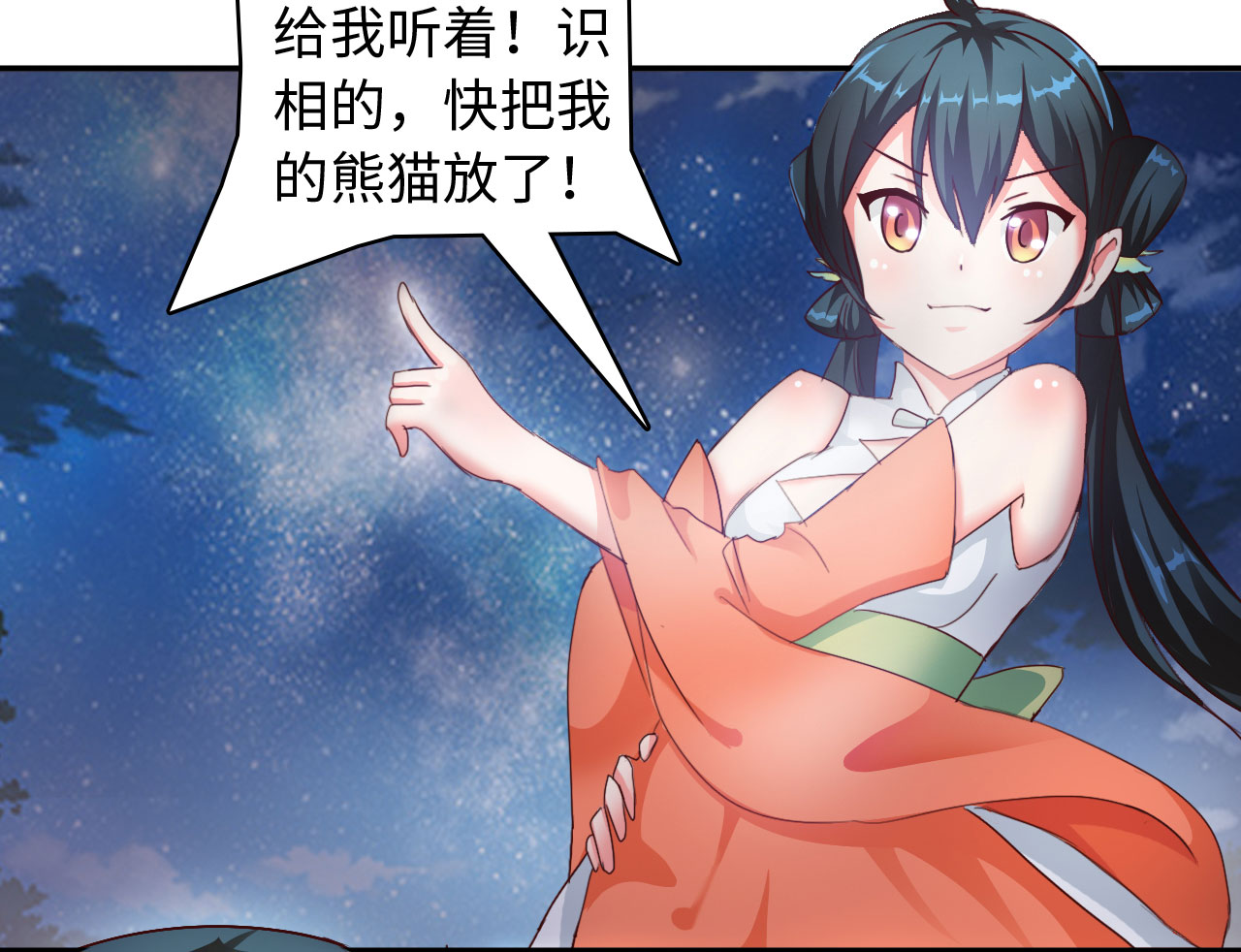 第9章：强势着陆 下9