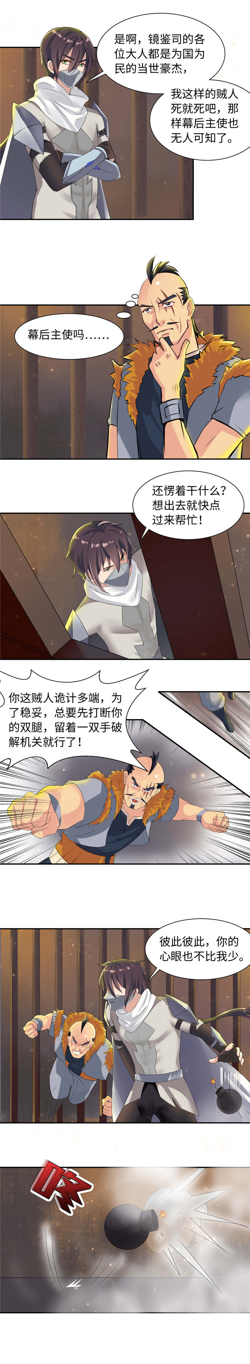 第101章：别乱动 下1