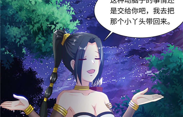 第85章：后生可畏 下28