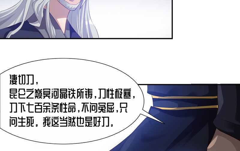 第42章：刀刀烈火 上25