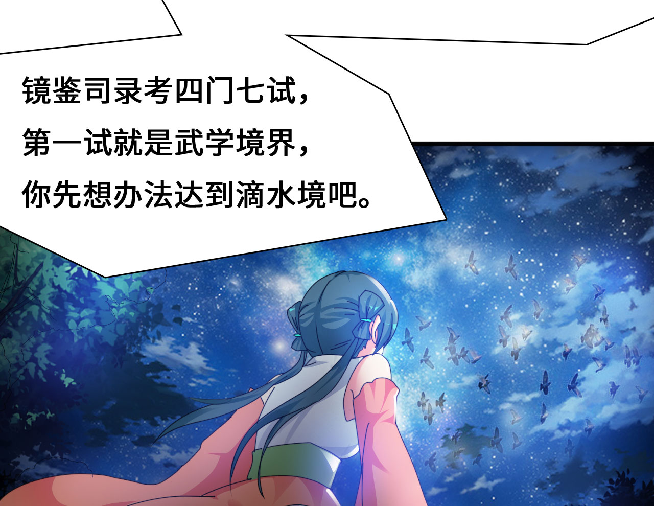 第21章：楚小舟的梦想 下19