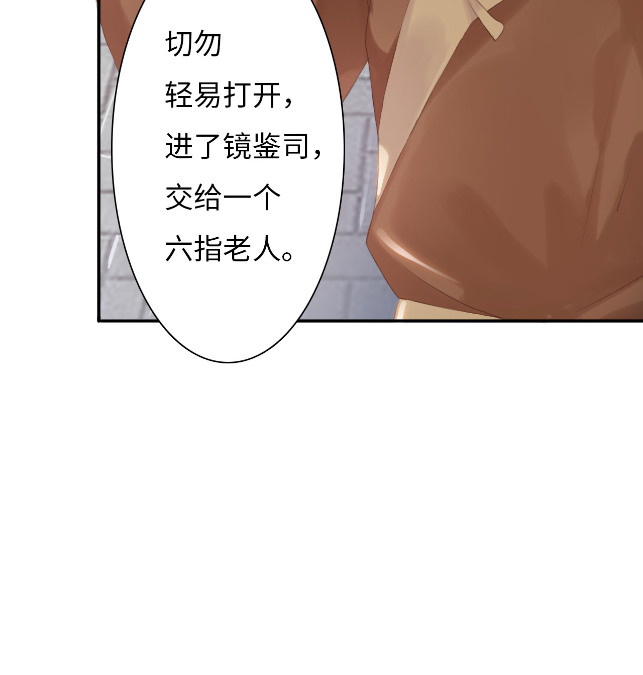 第3章：告别小竹村 下11