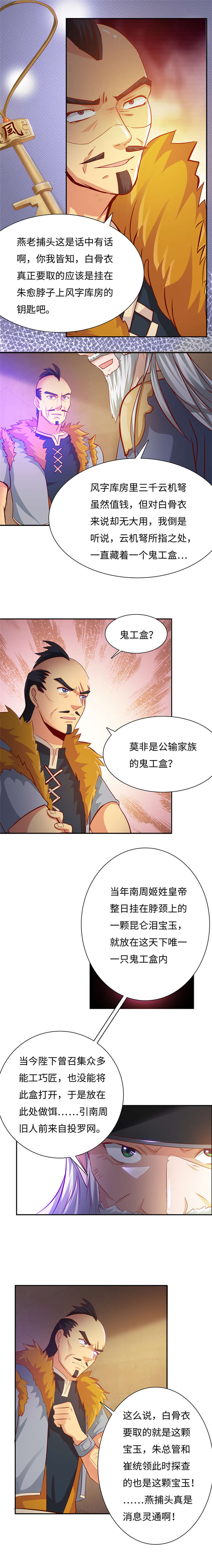 第79章：午时已到 下1