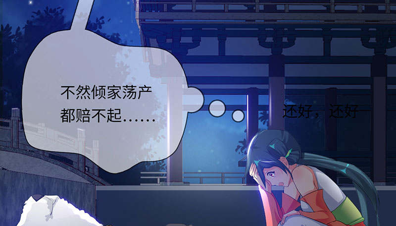 第60章：鹅宝 上8