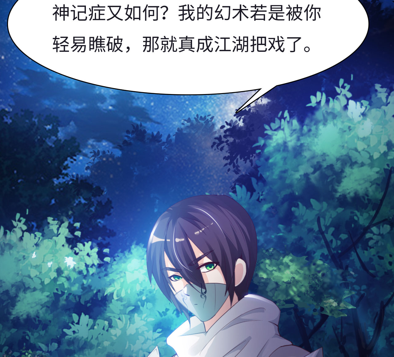 第19章：幻境下17