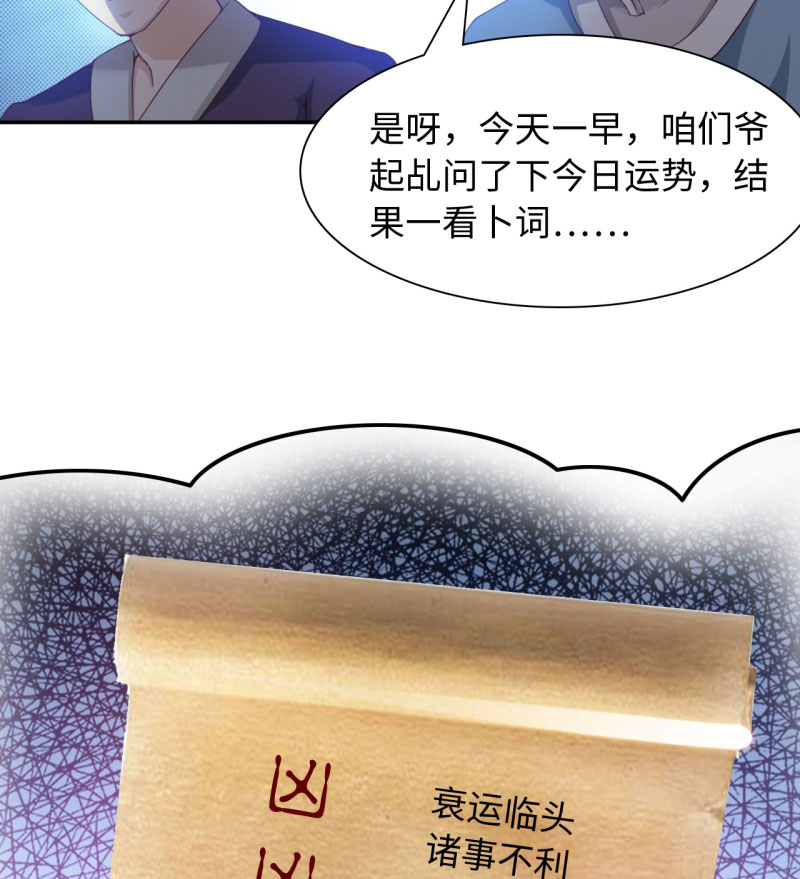 第32章：京城首恶 上10