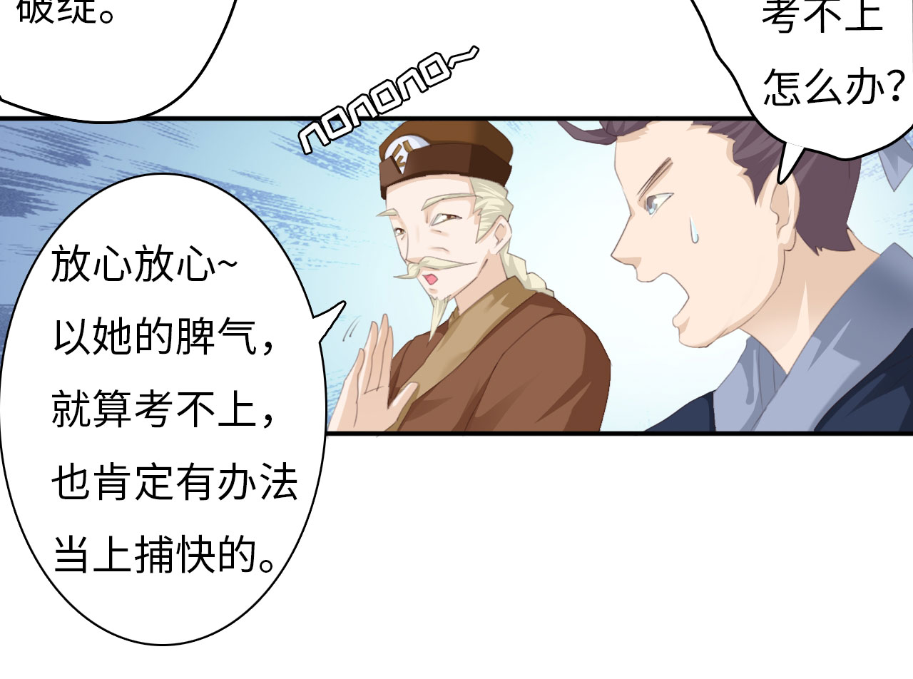 第4章：熊猫少女出发 上16
