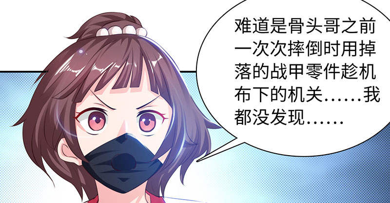 第53章：百川境 下5