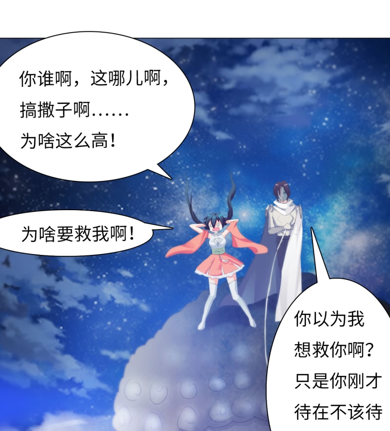第6章：面具男登场 上14