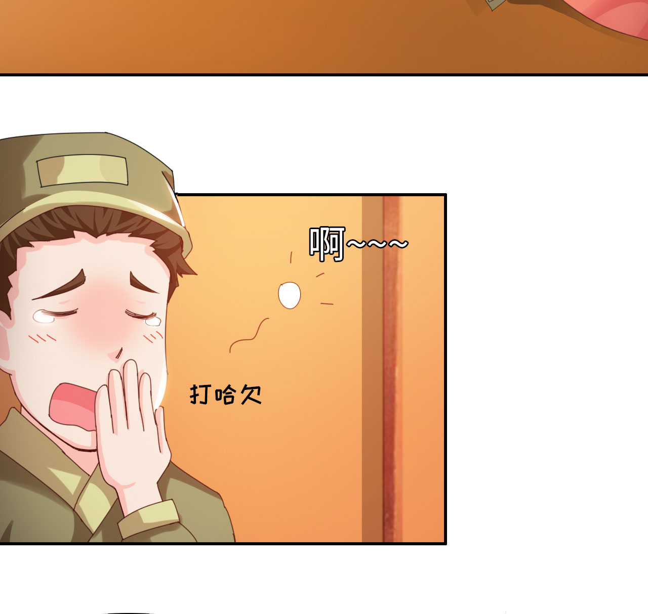 第27章：神秘大叔下12
