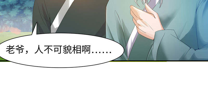 第47章：公子狗痛苦回忆 下14