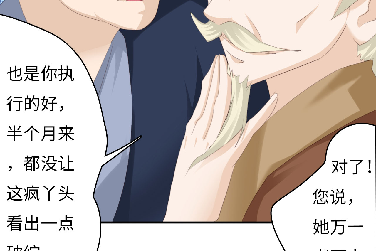 第4章：熊猫少女出发 上15