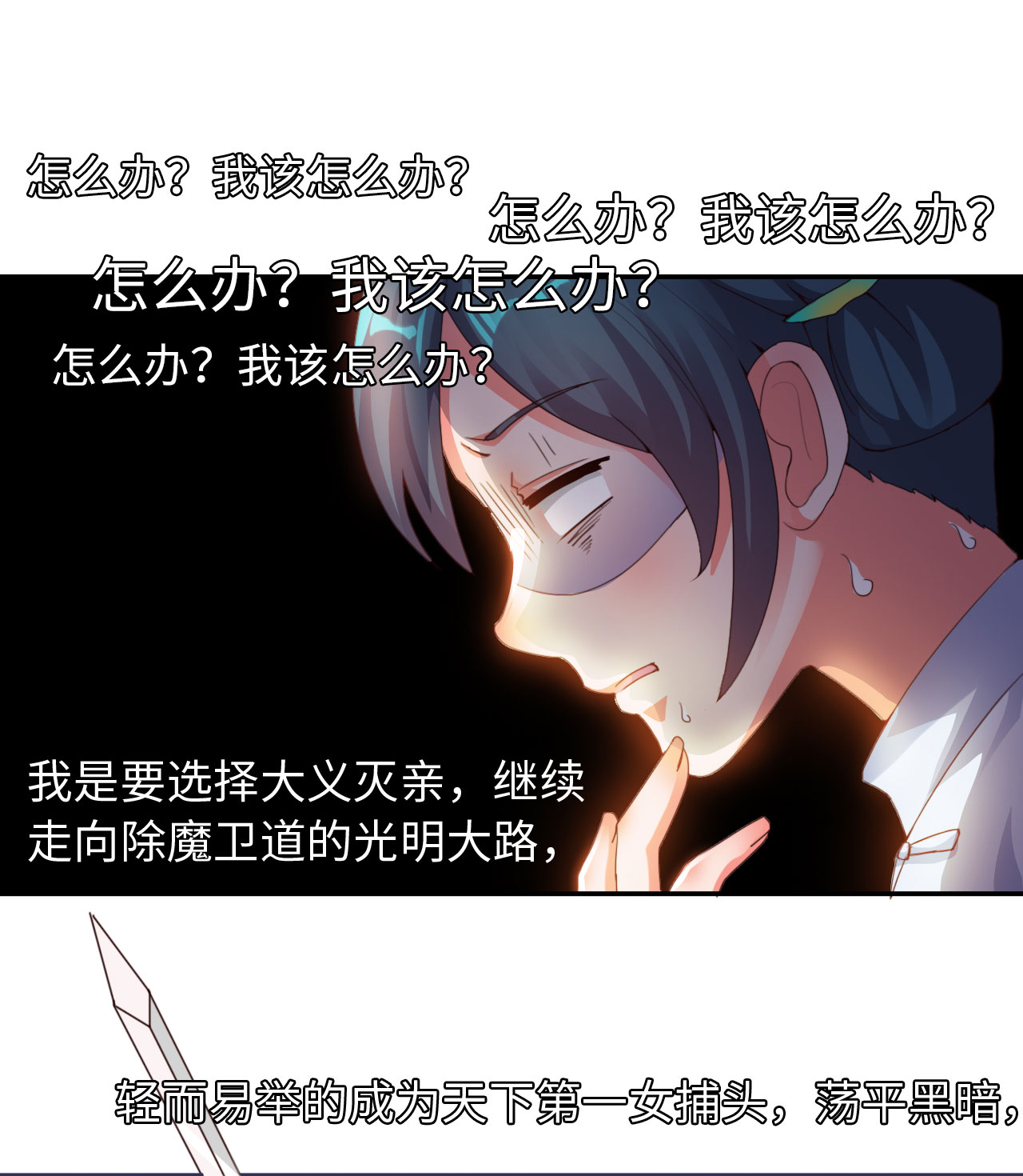 第26章：神秘大叔 上1