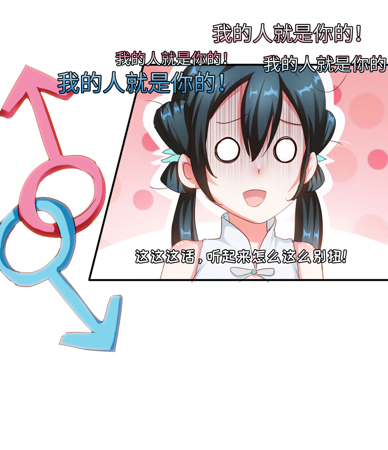 第10章：消失之谜 上2