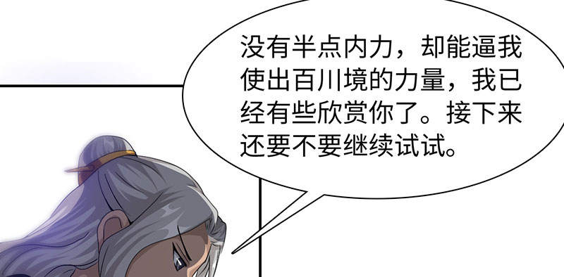 第50章：刀剑无情 上29