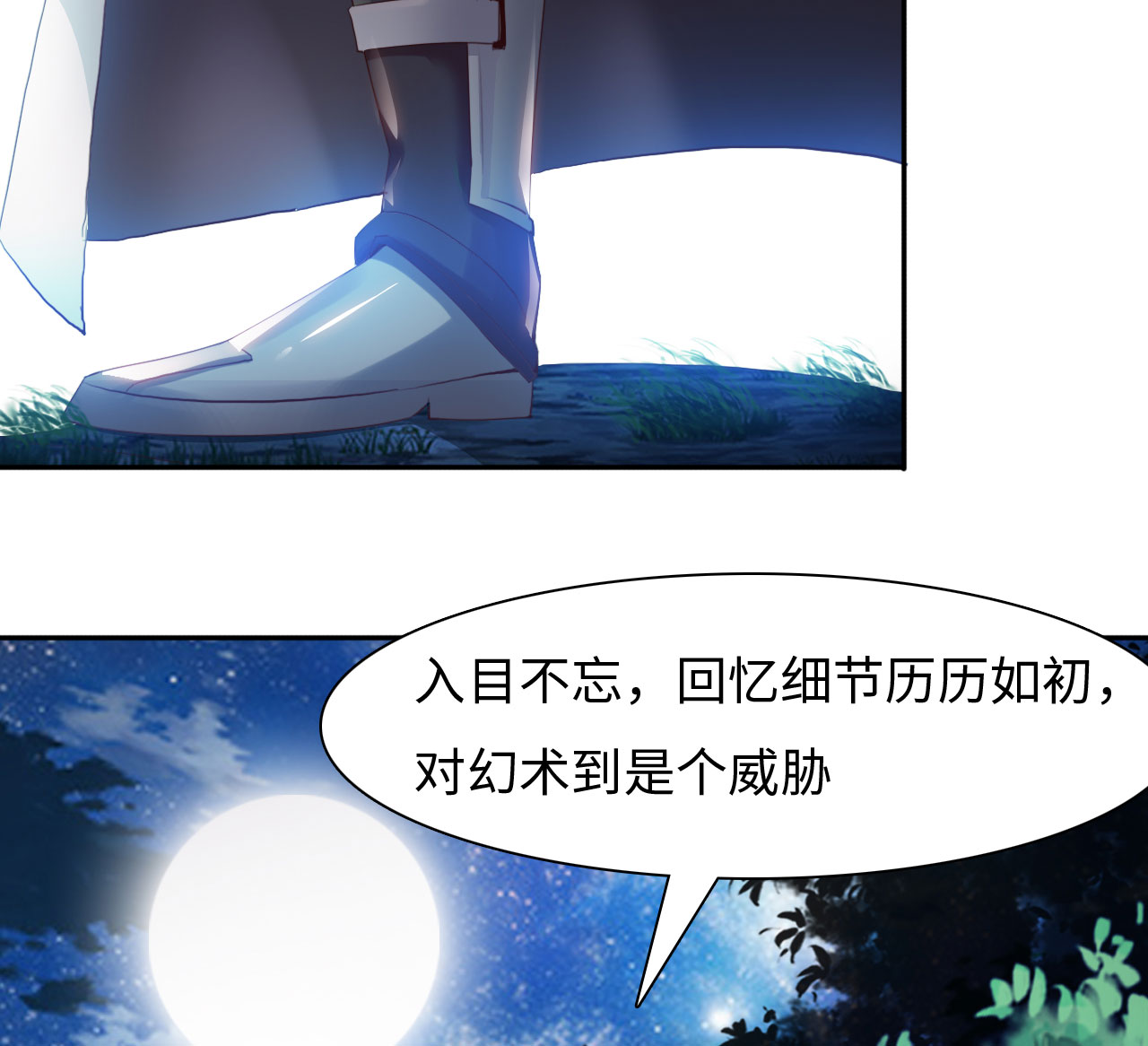 第19章：幻境下10
