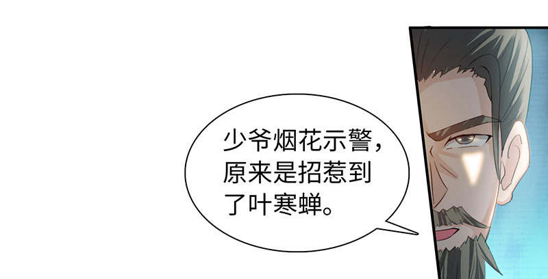 第47章：公子狗痛苦回忆 下7