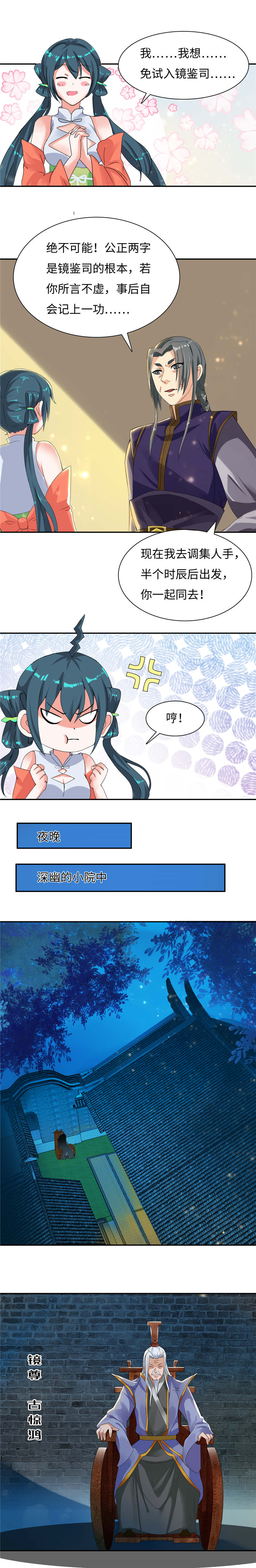 第102章：你是如何知道的？2