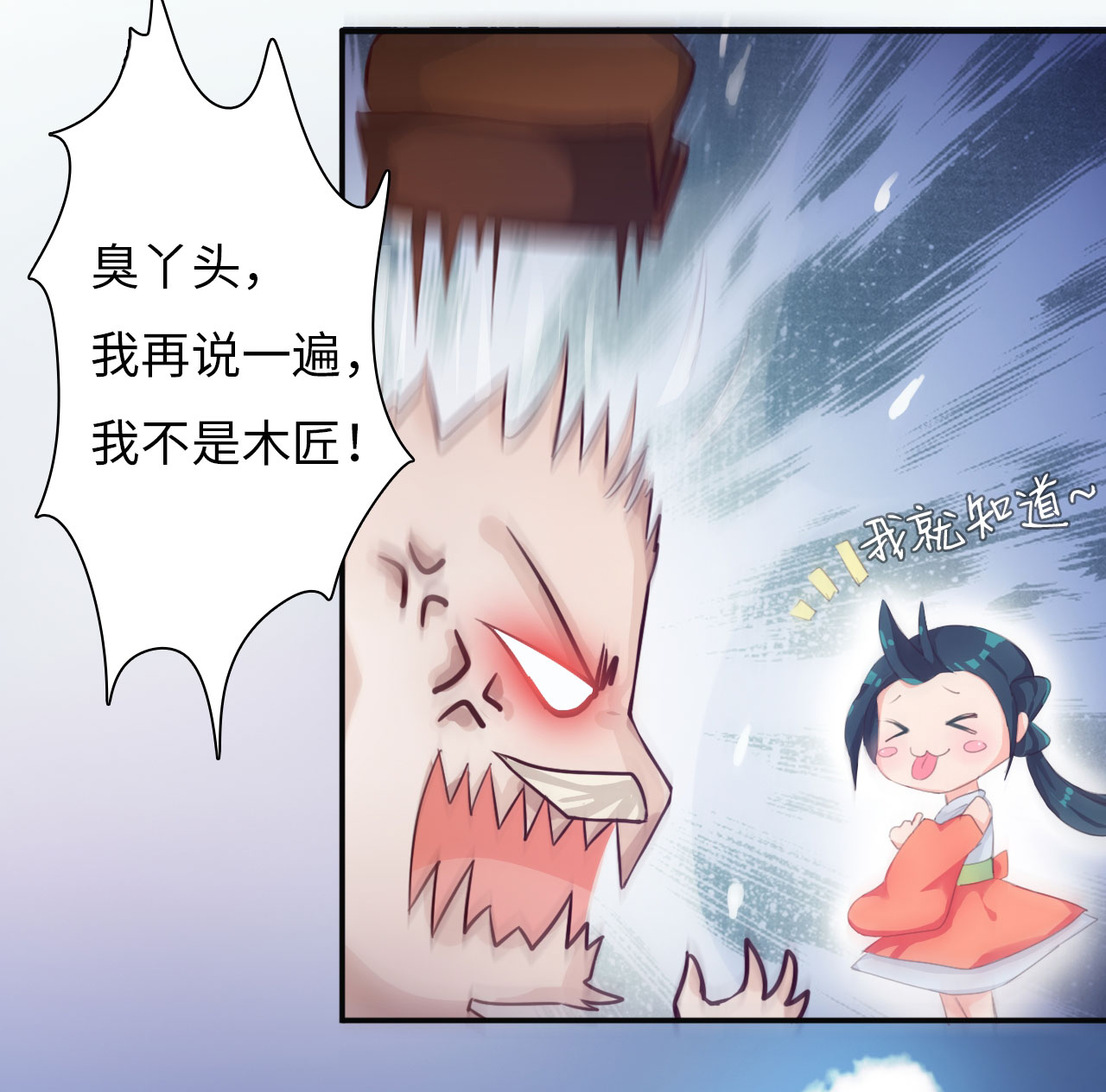 第3章：告别小竹村 下19
