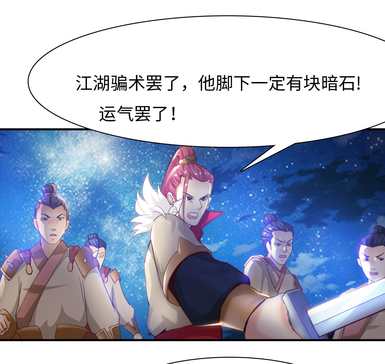 第15章：踏水之术下20