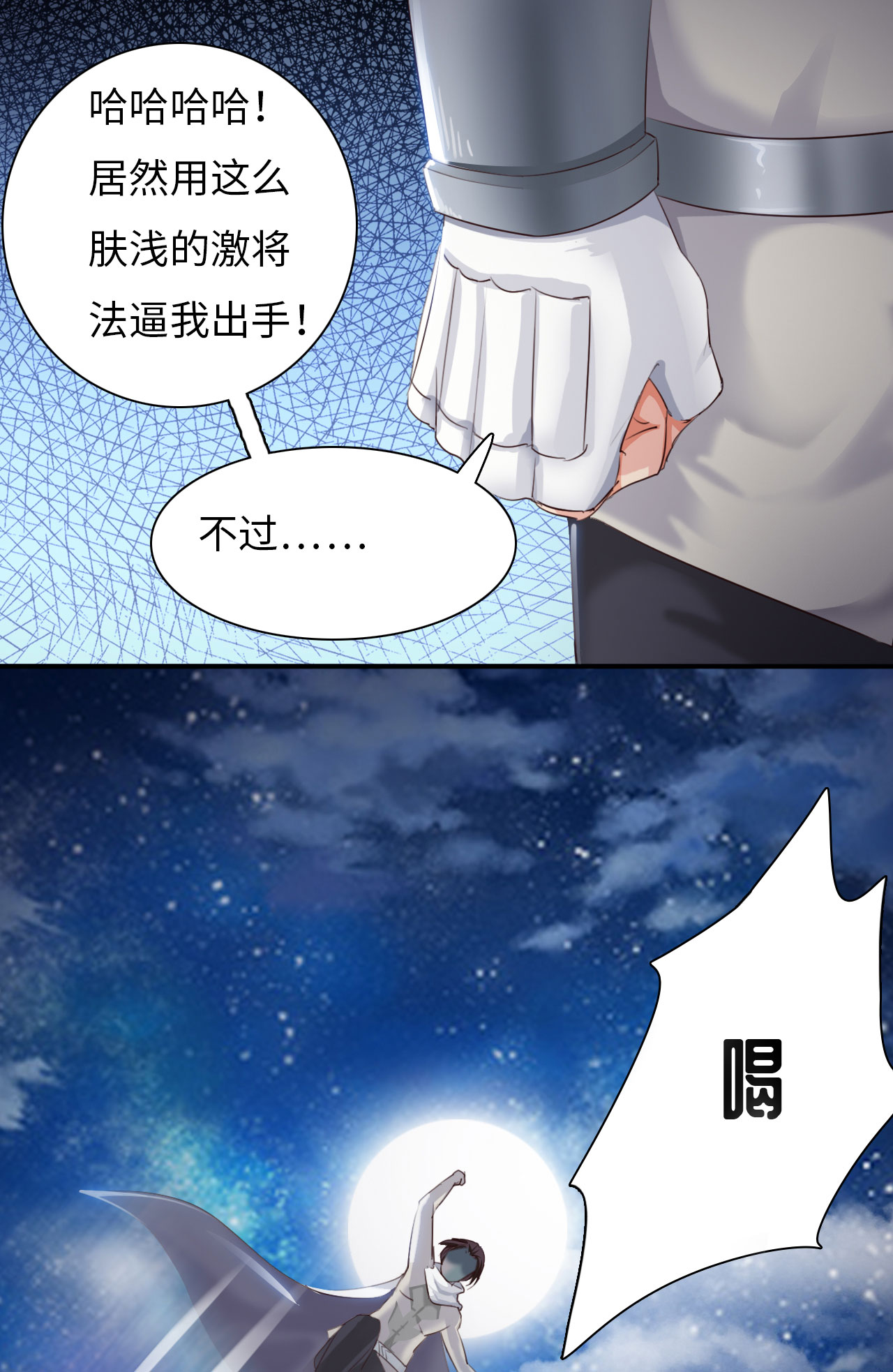 第11章：消失之谜 下4
