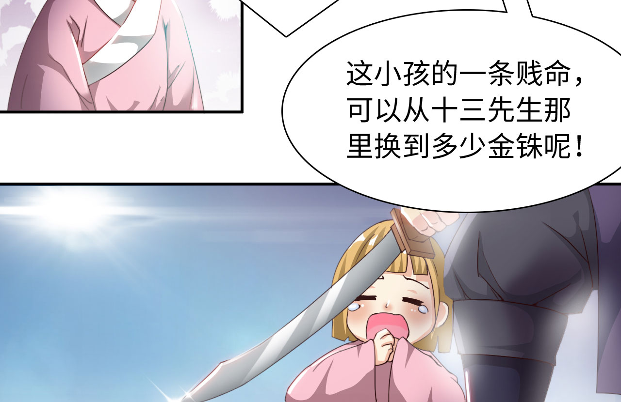 第33章：京城首恶 下18