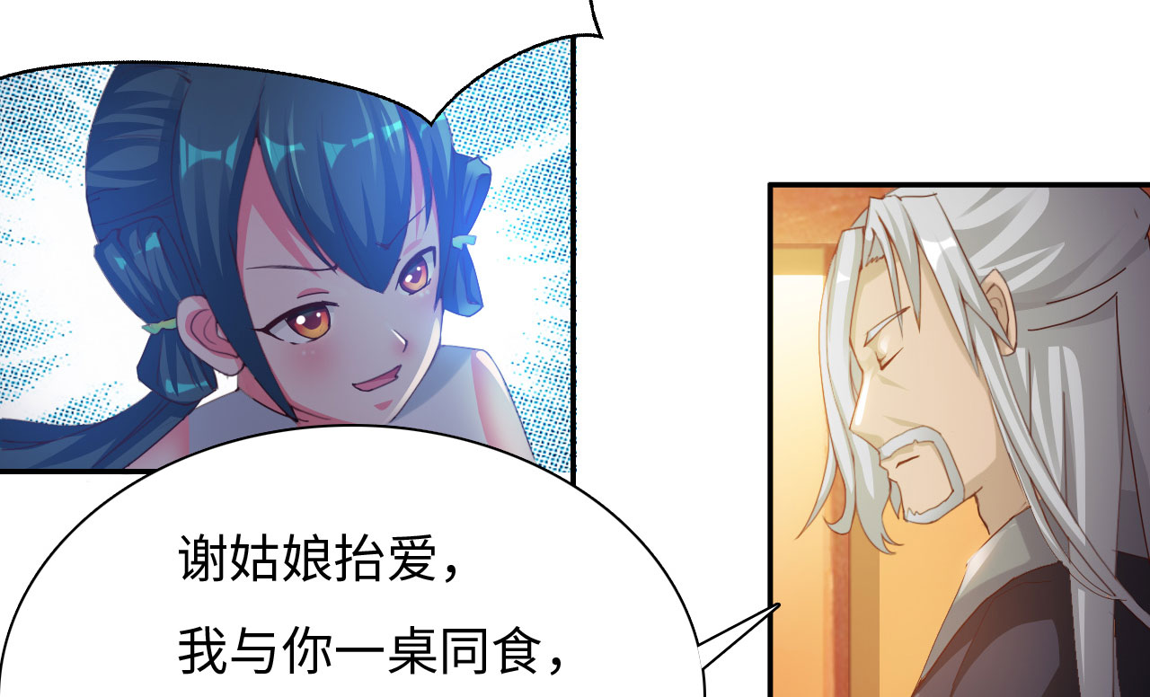 第29章：美食的代价 下7